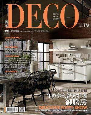 DECO居家NO.137(PDF)