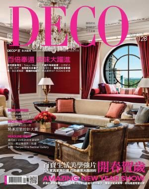 DECO居家NO.138(PDF)