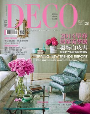 DECO居家NO.139(PDF)
