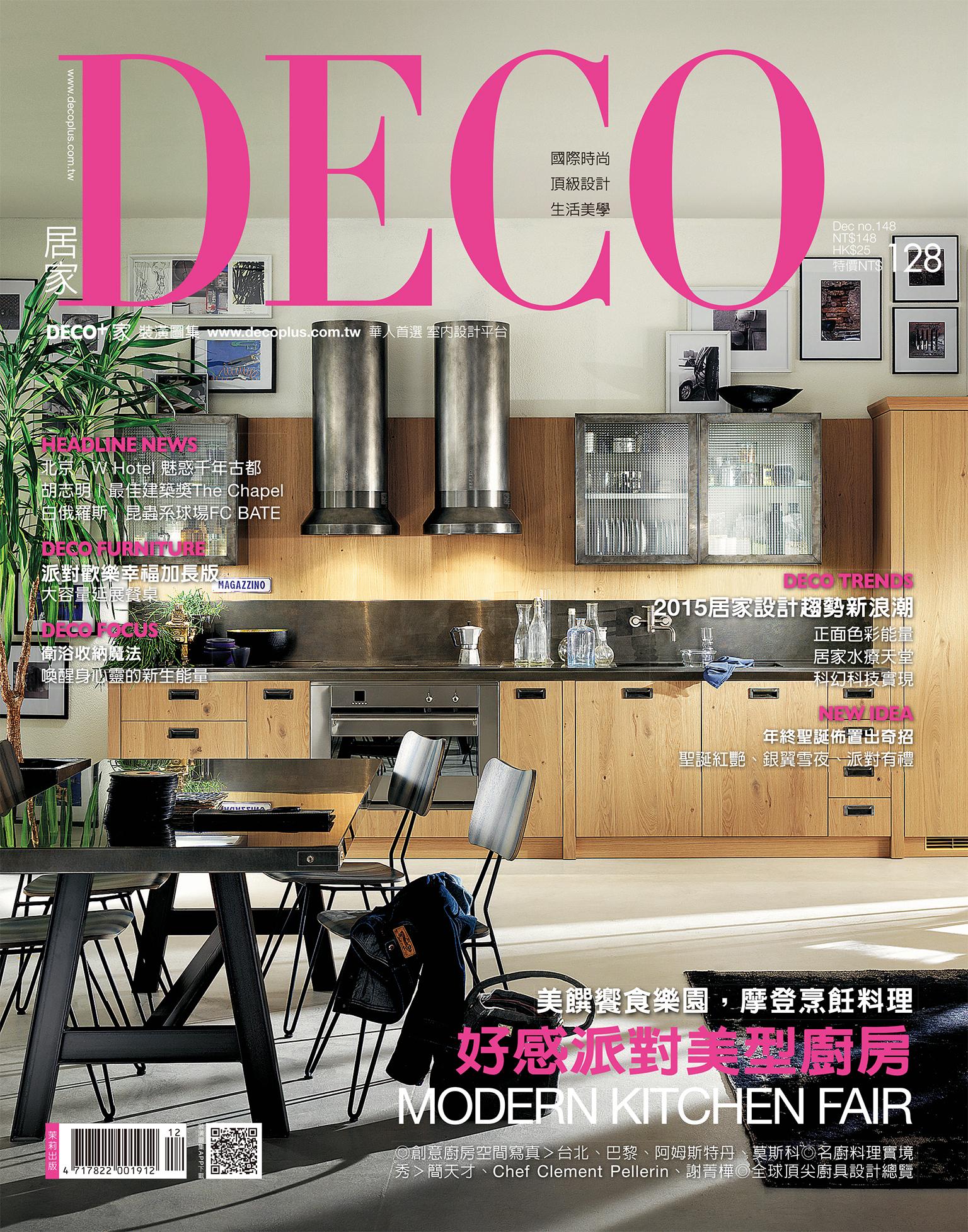 DECO居家 NO.148