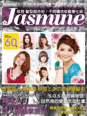 【心機正妹】髮妝精選系列 1 -  妝容 髮型超合拍！不同場合妝髮變化術