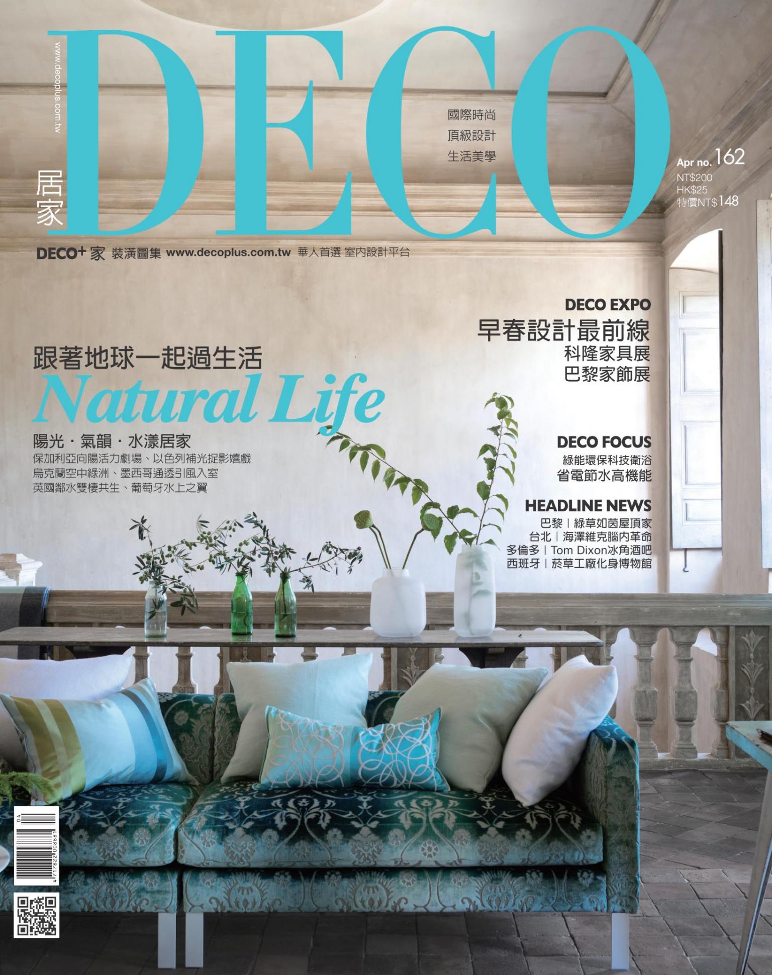 DECO居家 N0.162