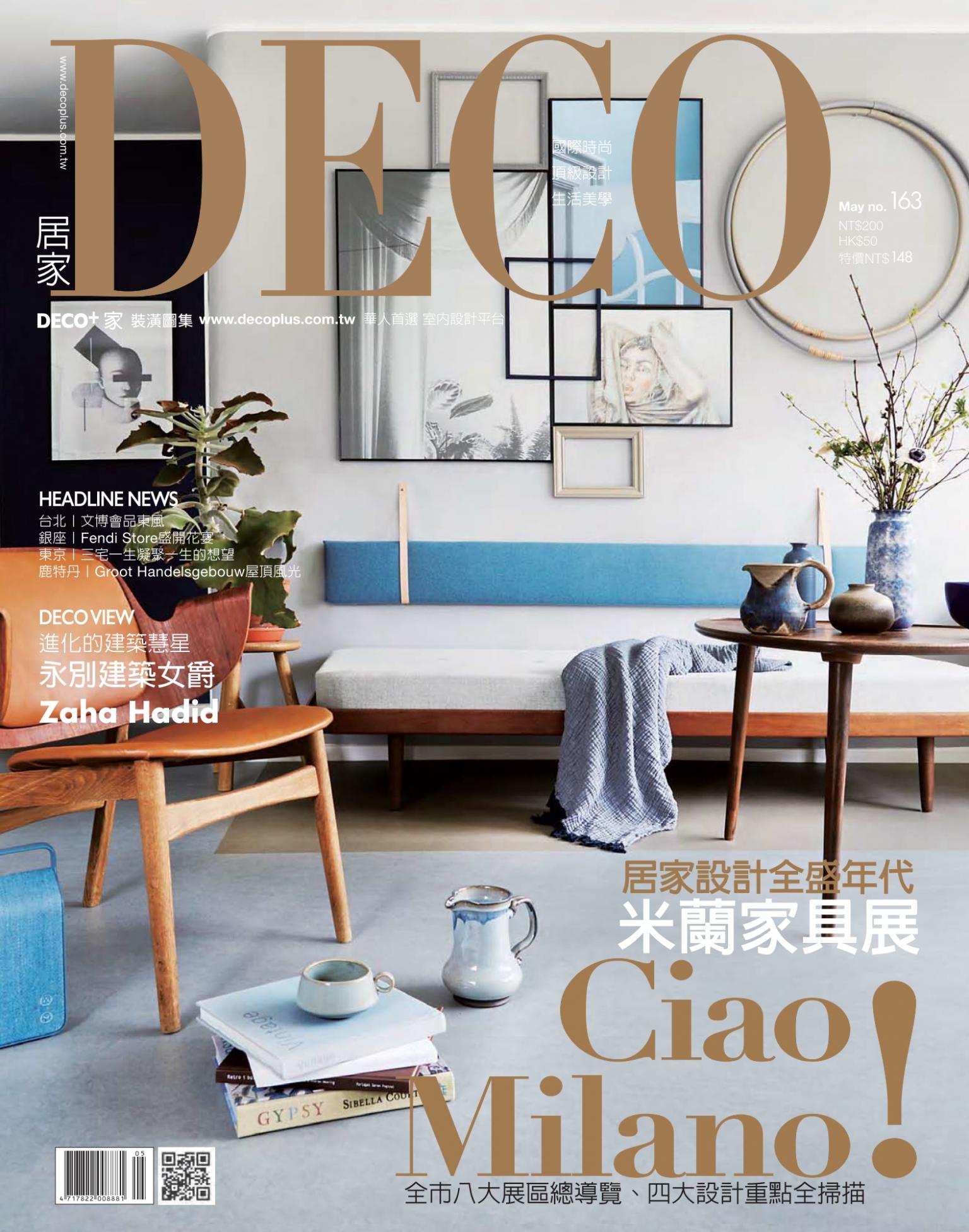 DECO居家 N0.163