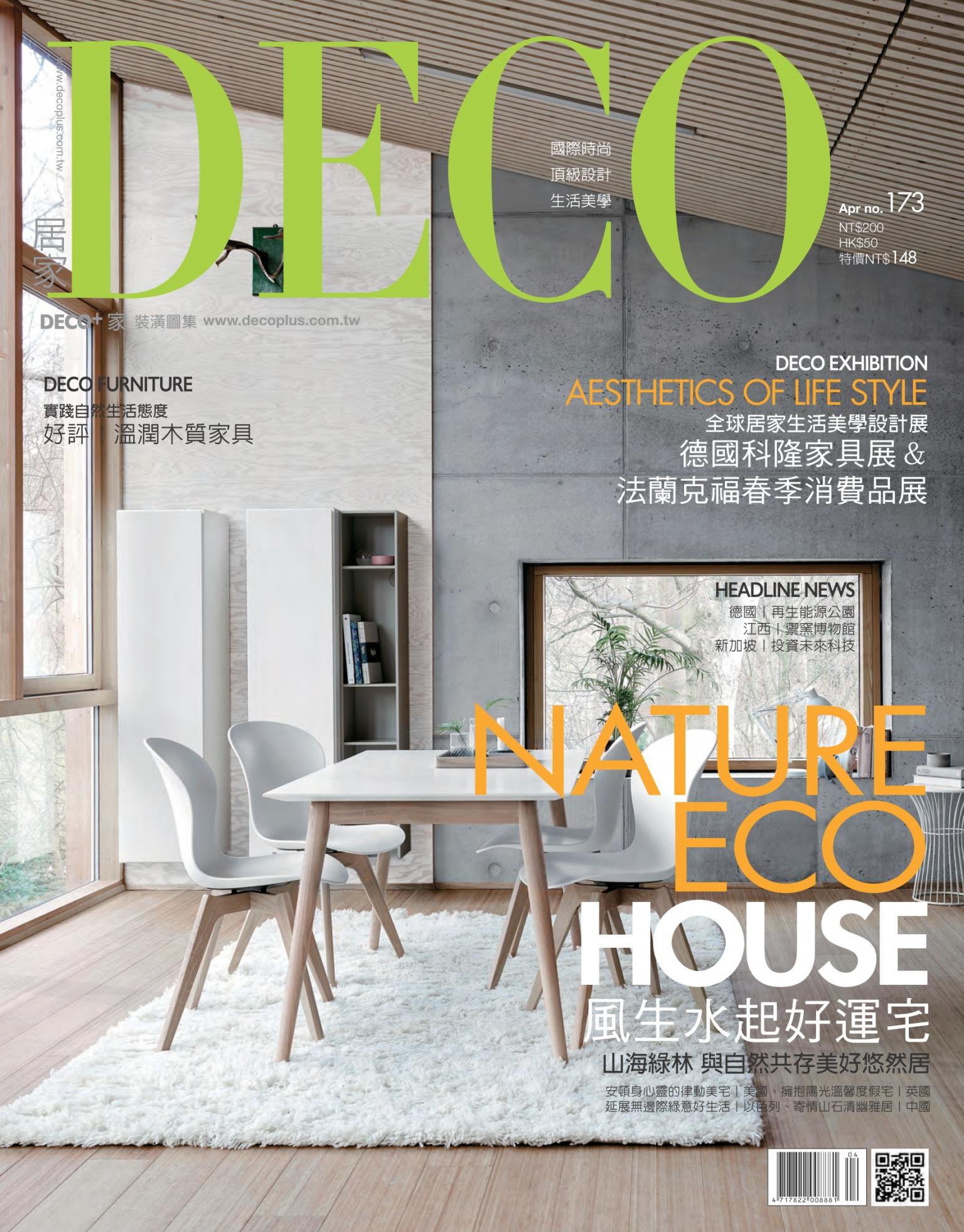 DECO 居家 N0.173