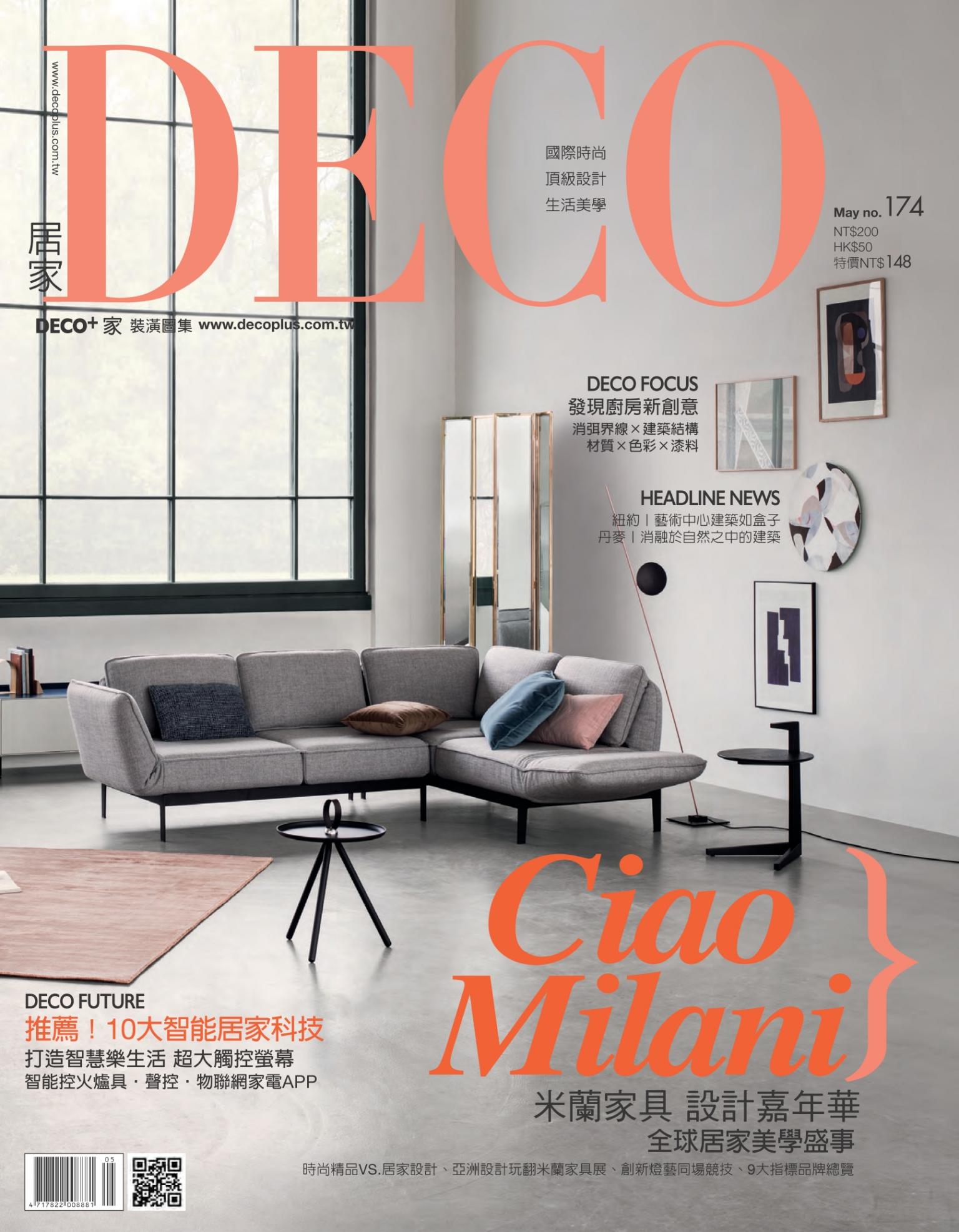 DECO 居家 N0.174