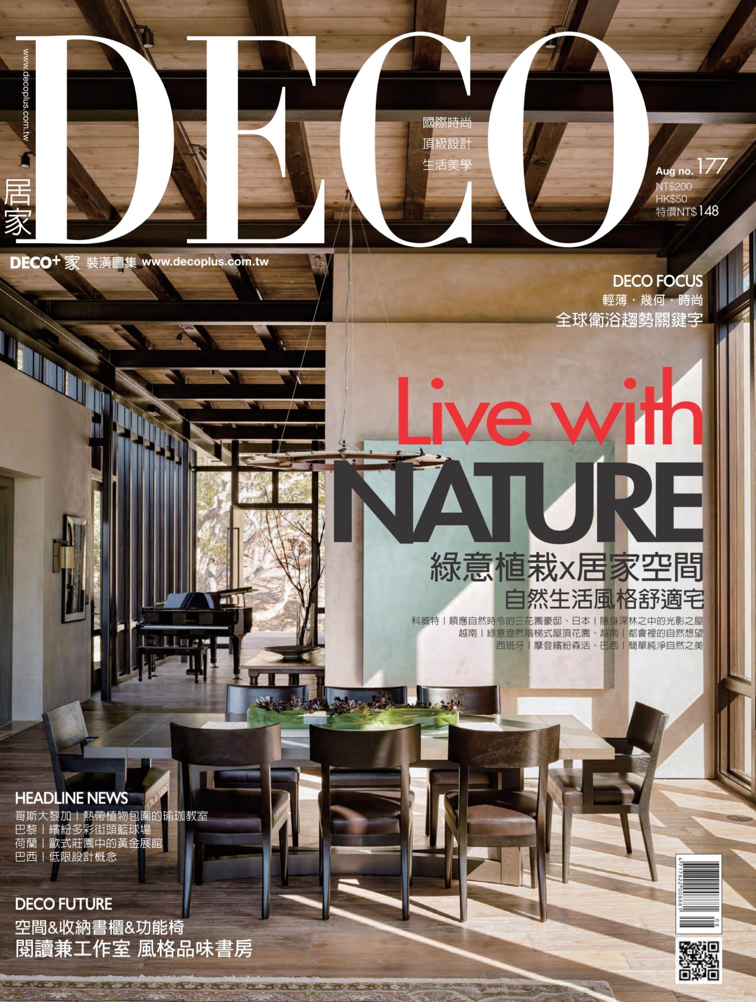 DECO 居家 N0.177