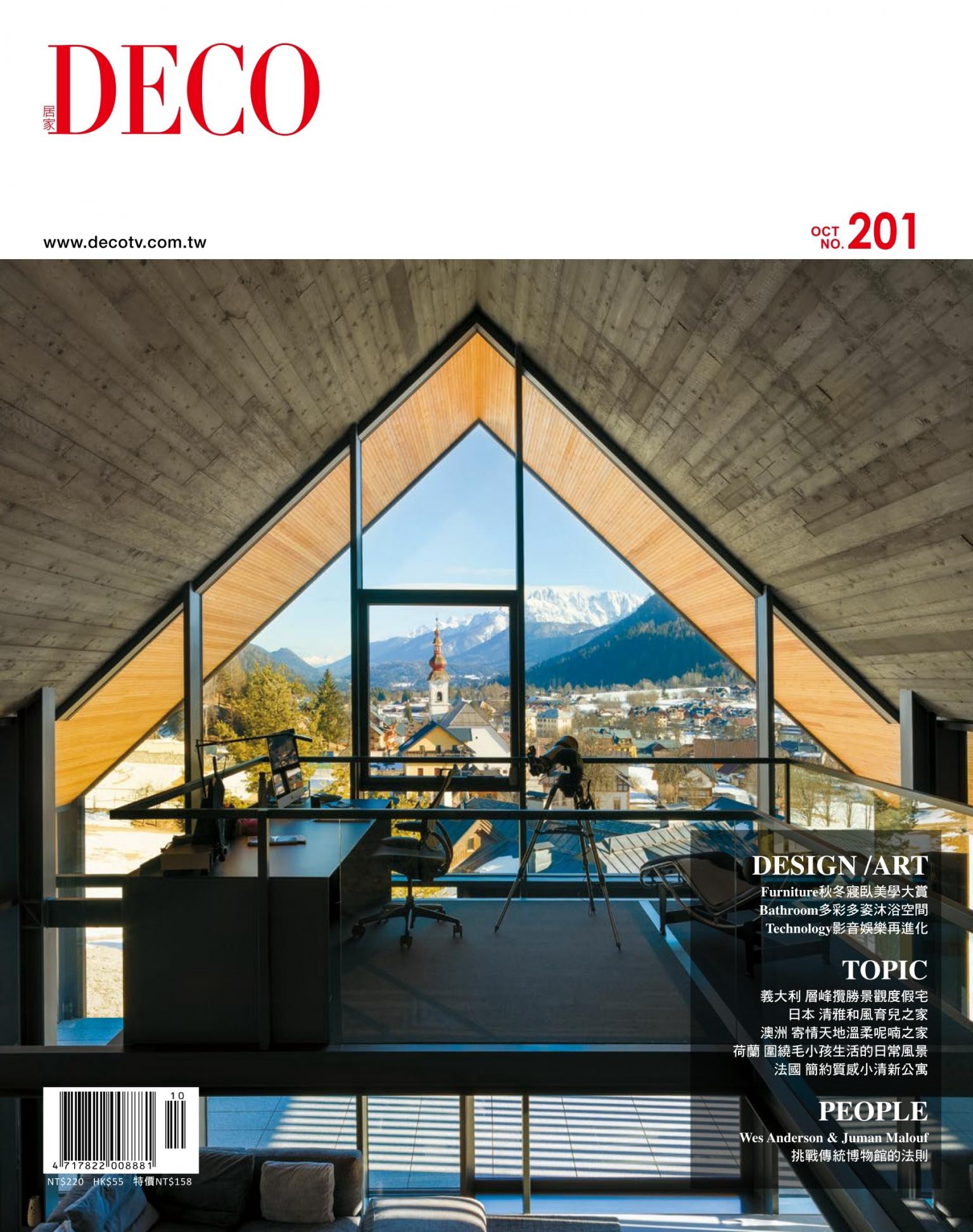DECO 居家 N0.201