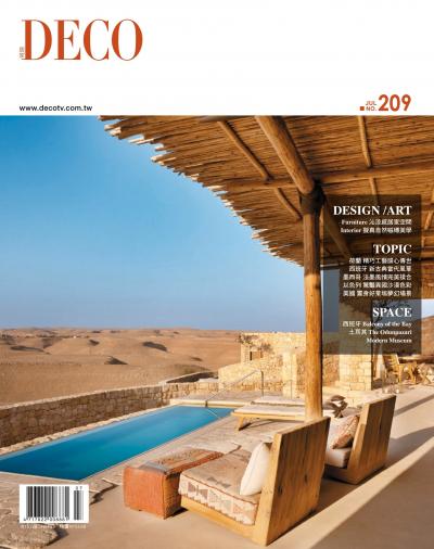 DECO 居家雜誌 N0.209