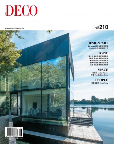 DECO 居家雜誌 N0.210