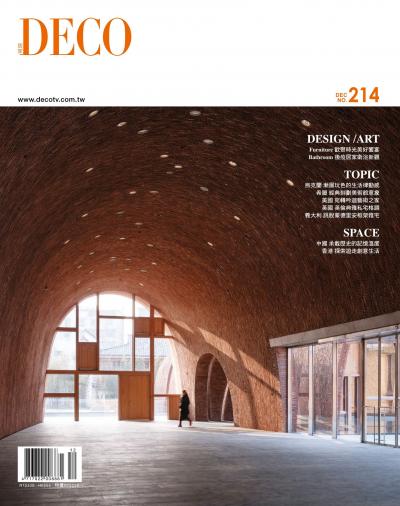 DECO 居家雜誌 N0.214