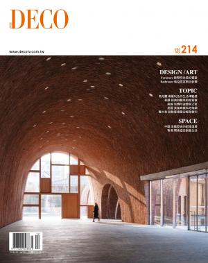 DECO 居家雜誌 N0.214