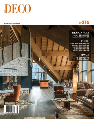 DECO 居家雜誌 N0.215
