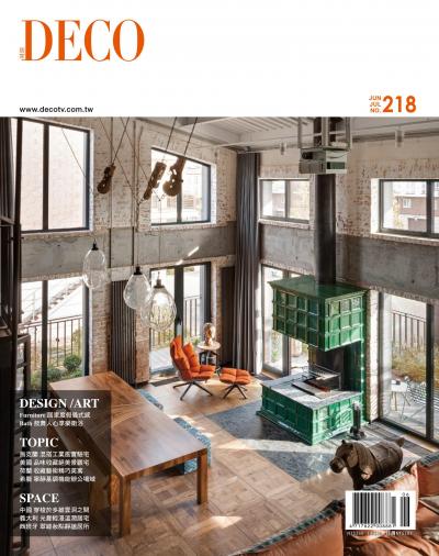 DECO 居家雜誌 N0.218