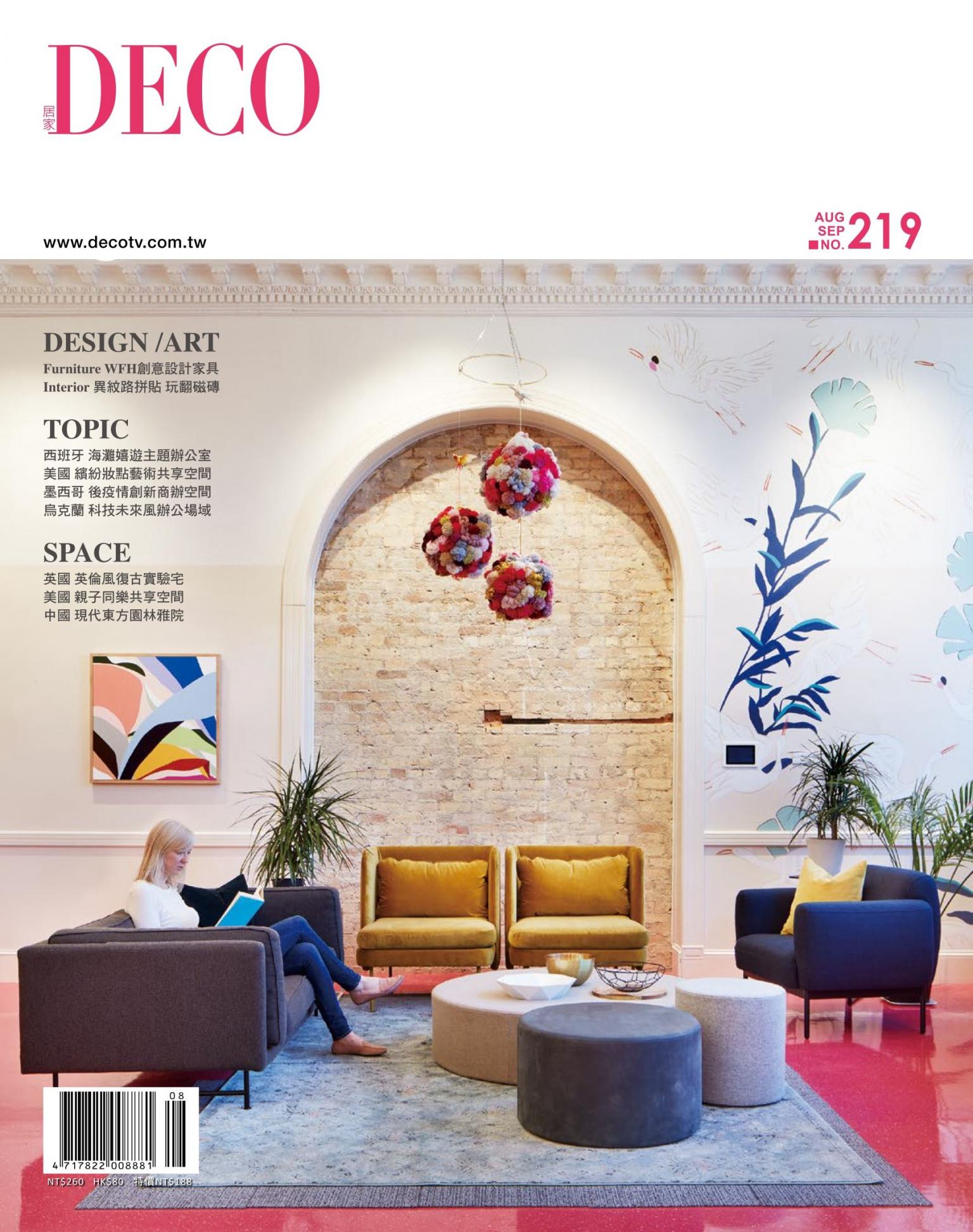 DECO 居家雜誌 N0.219