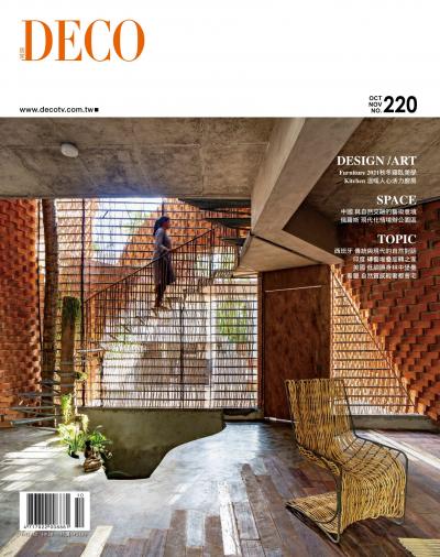 DECO 居家雜誌 N0.220