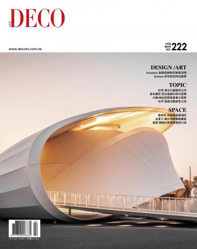 DECO 居家雜誌 N0.222