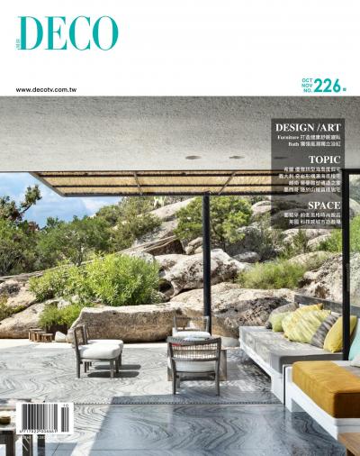 DECO 居家雜誌 N0.226
