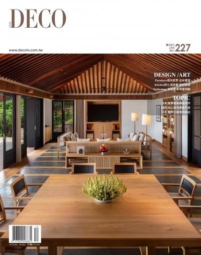 DECO 居家雜誌 N0.227