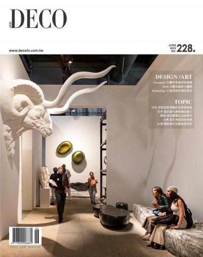 DECO 居家雜誌 N0.228
