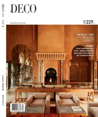 DECO 居家雜誌 N0.229