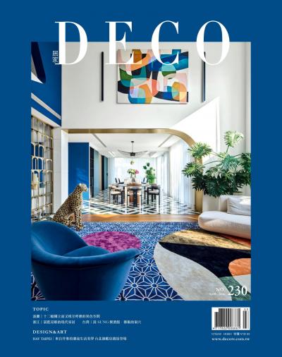 DECO 居家雜誌 N0.230