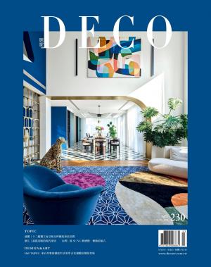DECO 居家雜誌 N0.230