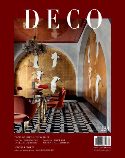 DECO 居家雜誌 N0.231