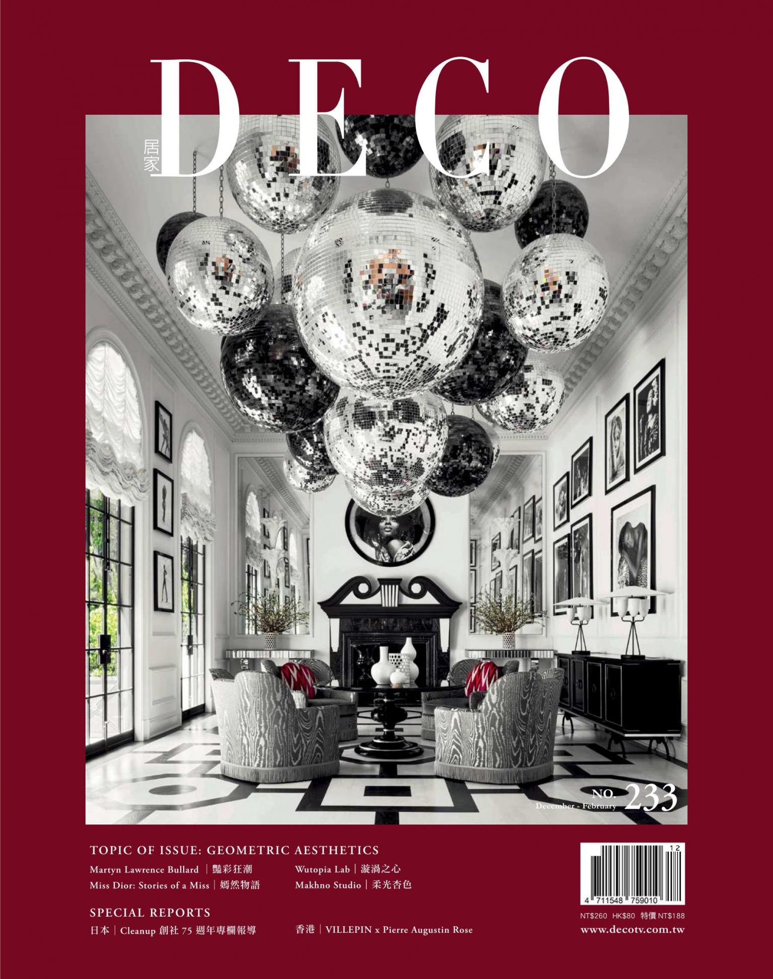 DECO 居家雜誌 N0.233