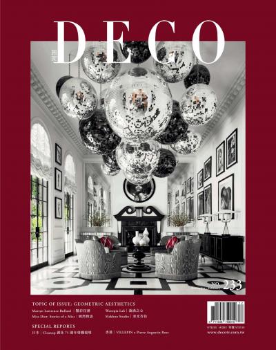 DECO 居家雜誌 N0.233