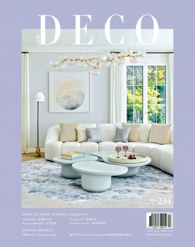 DECO 居家雜誌 N0.234