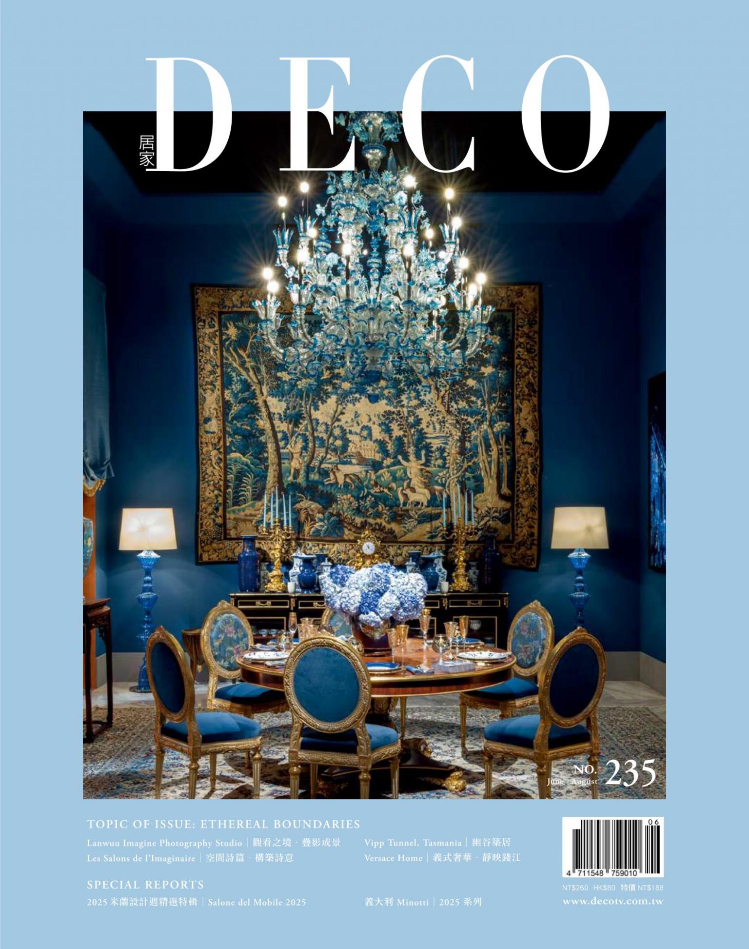 DECO 居家雜誌 N0.235