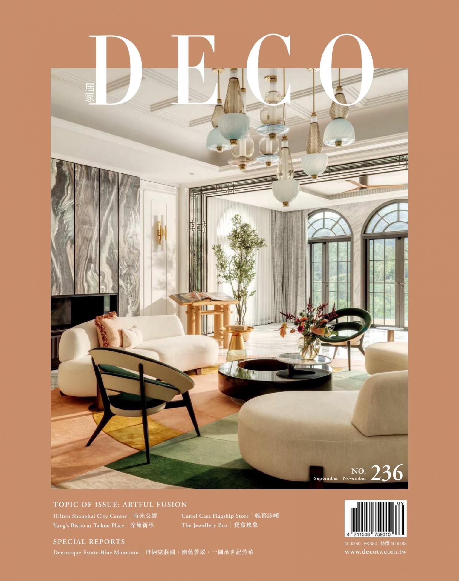DECO 居家雜誌 N0.236