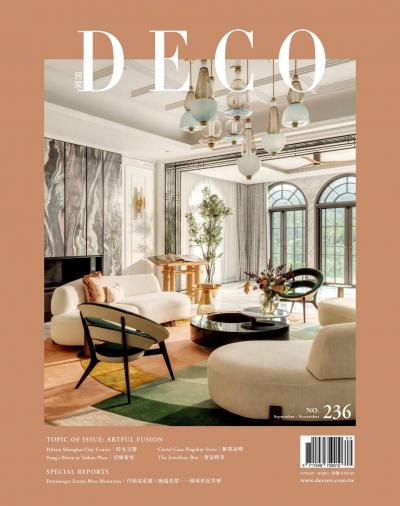DECO 居家雜誌 N0.236