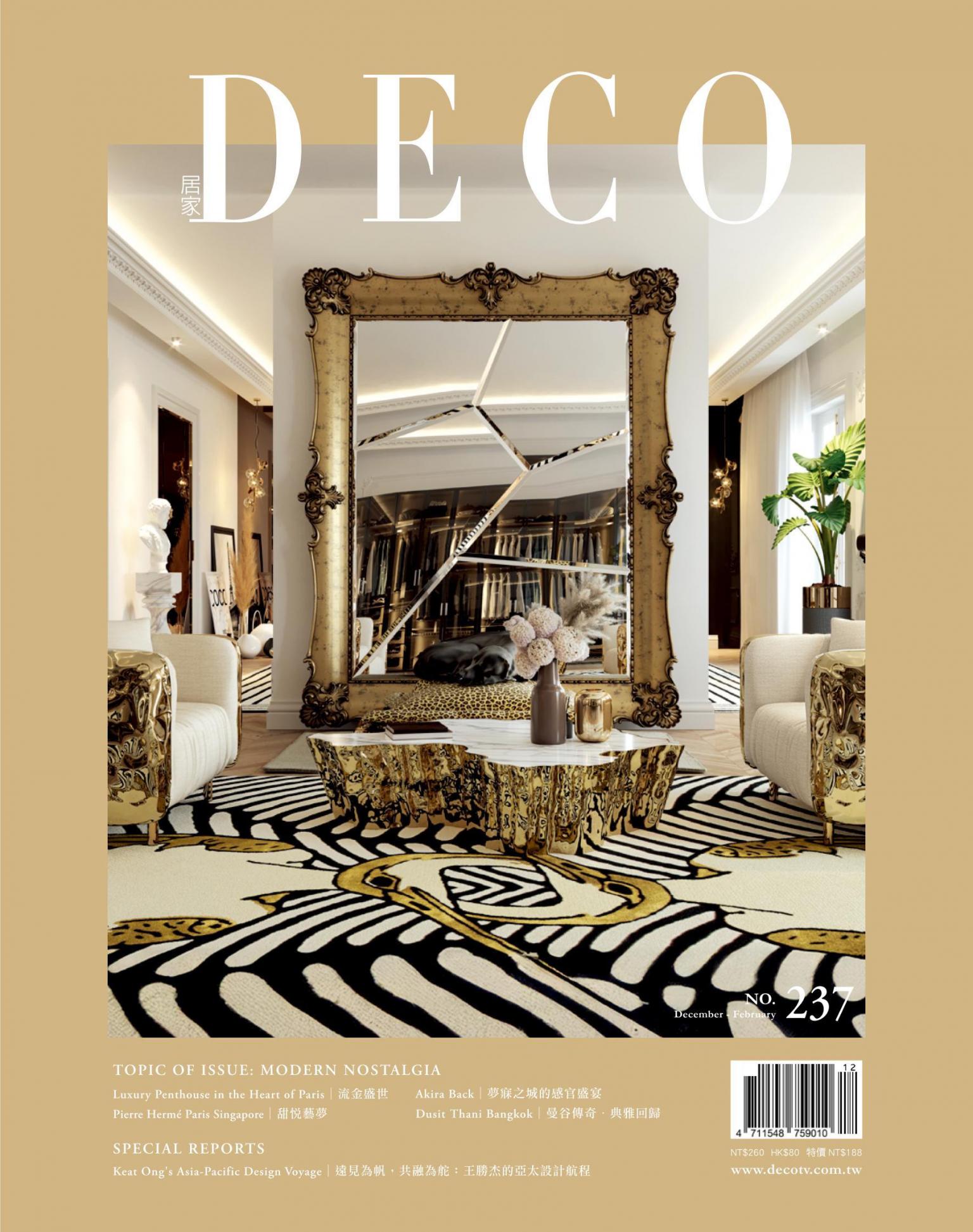 DECO 居家雜誌 N0.237