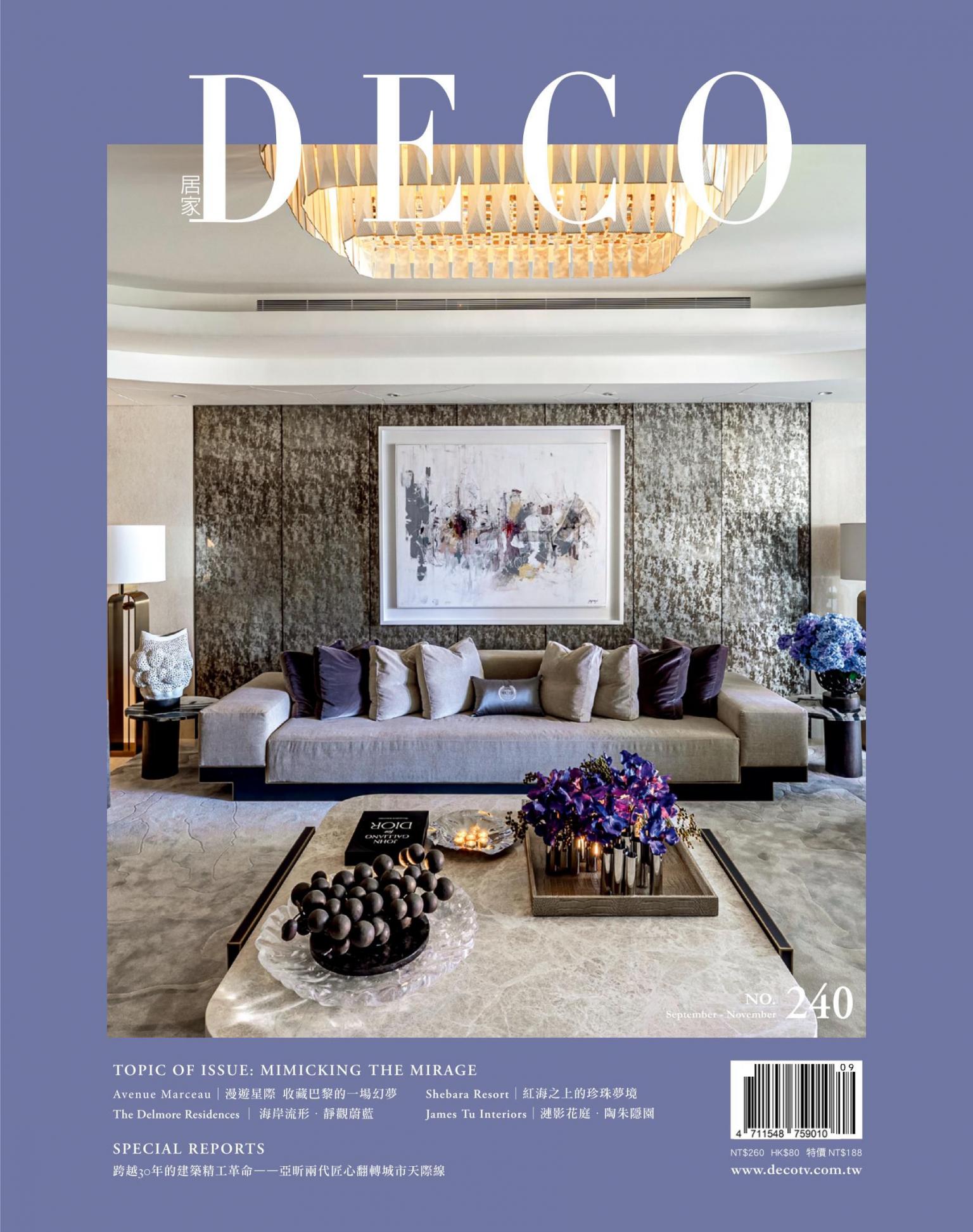 DECO 居家雜誌 N0.240