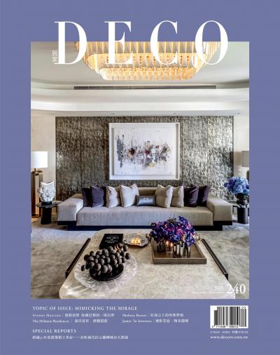 DECO 居家雜誌 N0.240