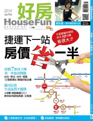 好房 HouseFun NO.9