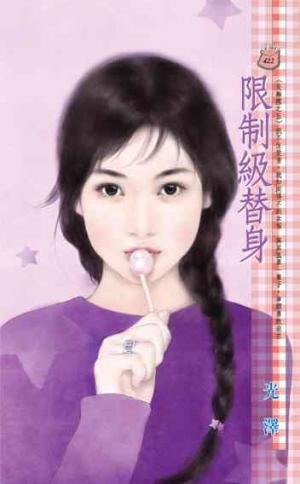 限制級替身~災難國之五