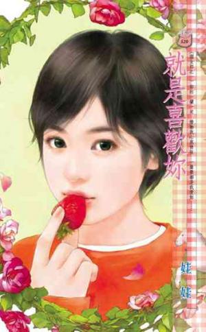 就是喜歡妳~澀女郎之一