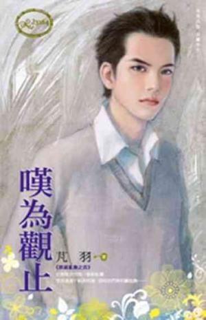 嘆為觀止~群雄亂舞之四