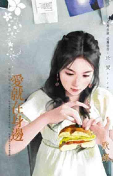 愛就在身邊~怪怪社區狠角色之一