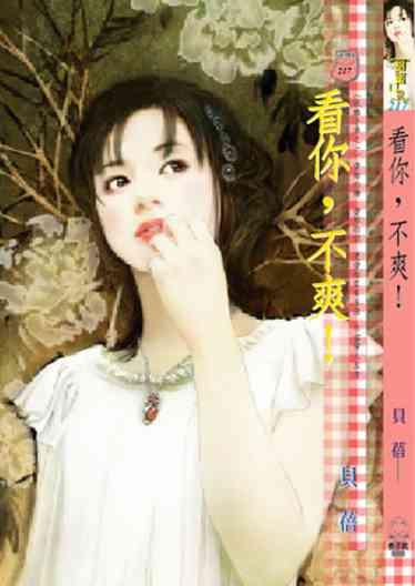 看你，不爽！~玩酷子弟之一