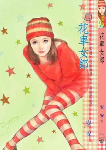 花車女郎~聲色女郎系列之二