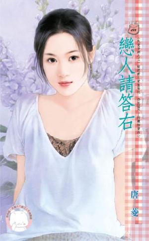 戀人請答右~我愛芳鄰之三(限)
