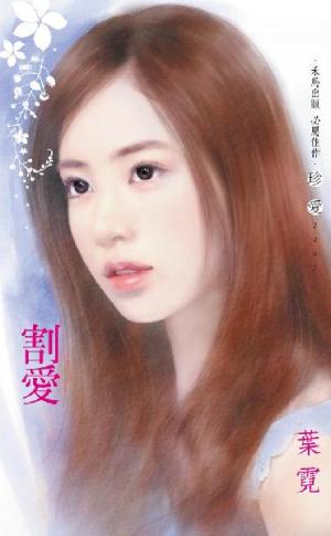 割愛