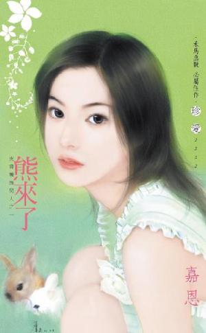 熊來了~虎背熊腰男人之一