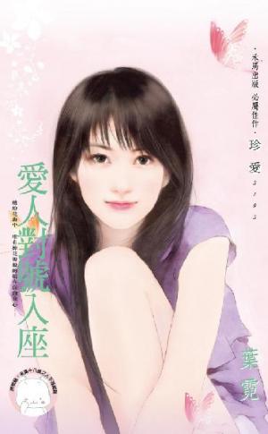 愛人對號入座(限)