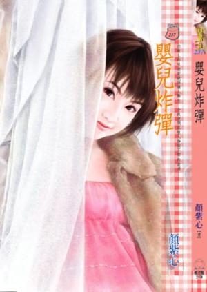 嬰兒炸彈