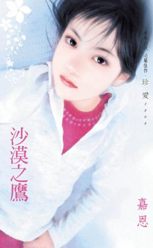 沙漠之鷹