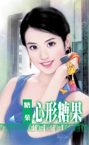 心形糖果